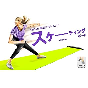【正規品】 スケーティングボード La-VIE ダイエット 71nZ2c+vmWL._UF350,350_QL80_.jpg